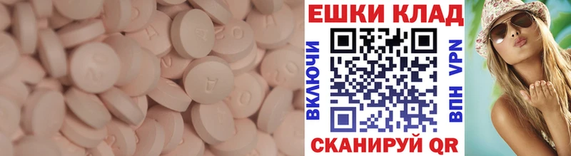 что такое наркотик  Краснообск  Ecstasy MDMA 