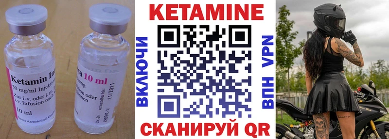 КЕТАМИН VHQ  Краснообск 