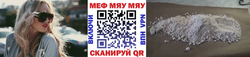 МЯУ-МЯУ VHQ  МЕГА ТОР  Краснообск 