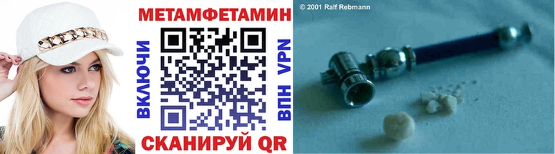 Метамфетамин мет  как найти наркотики  Краснообск 